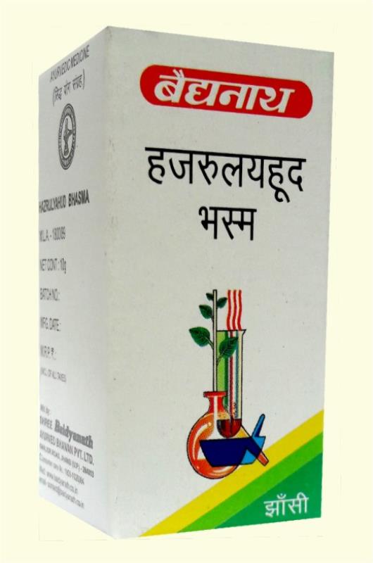 Baidyanath Hajrulyahuda Bhasma 