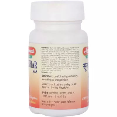 Baidyanath Kaharva Pishti