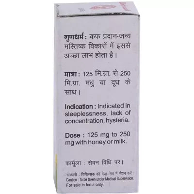 Baidyanath Unmadgaj Keshri Ras