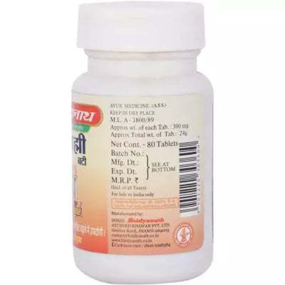 Baidyanath Brahmi Bati |Buddhi Wardhak  Tablet
