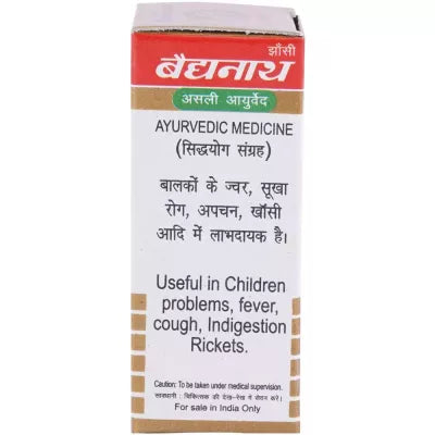 Baidyanath Shilajitwadi Bati|SwYu Tablet