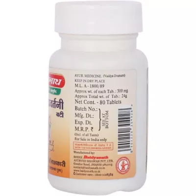 Baidyanath Rajapravartani Bati Tablet