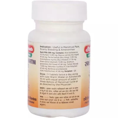 Baidyanath Rajapravartani Bati Tablet