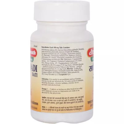 Baidyanath Sarivadi Bati Tablet