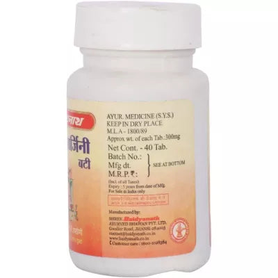 Baidyanath Shoolwarjini Bati Tablet