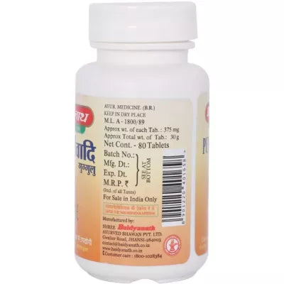 Baidyanath Punarnavadi Guggulu Tablet