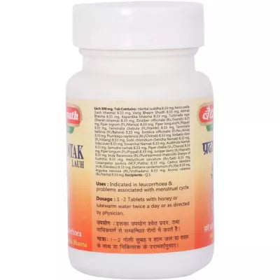 Baidyanath Pradrantak Loha Tablet