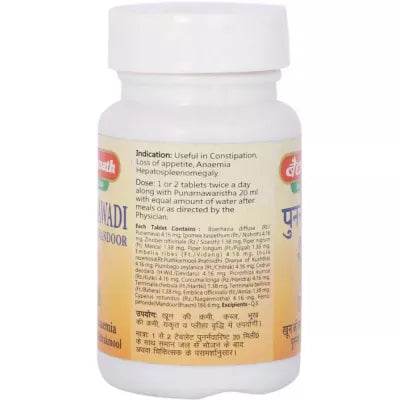 Baidyanath Punarnvadi Mandur Tablet