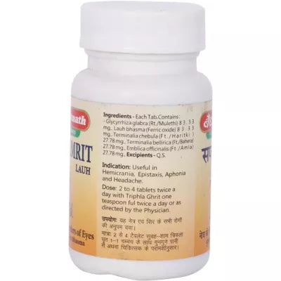 Baidyanath Saptamrit Loha Tablet