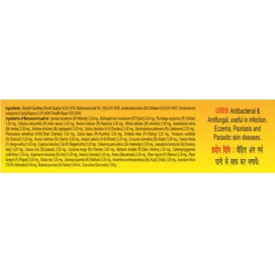 Baidyanath Dadurin Ointment