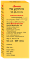 Baidyanath Basant Kusumakar Ras With Gold  Tabs