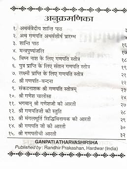 Ganpati Atharvashirsha Atharvavediya Ganpatyopanishad Ganesh Stotra Book In Hindi