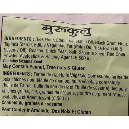 Haldiram's Moorukulu 150g