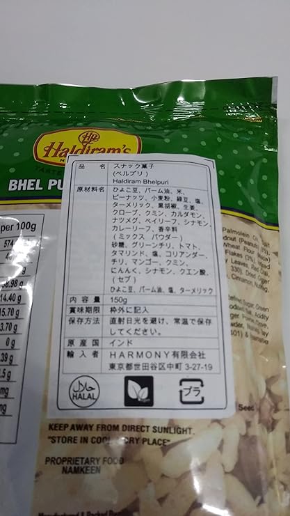 Haldiram's Bhel Puri