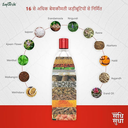 Saptarishi Sandhi Sudha Joint Pain Relief Oil