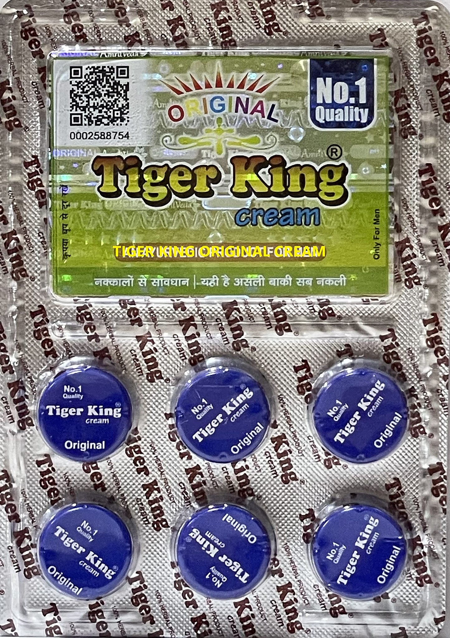 Tiger King Cream