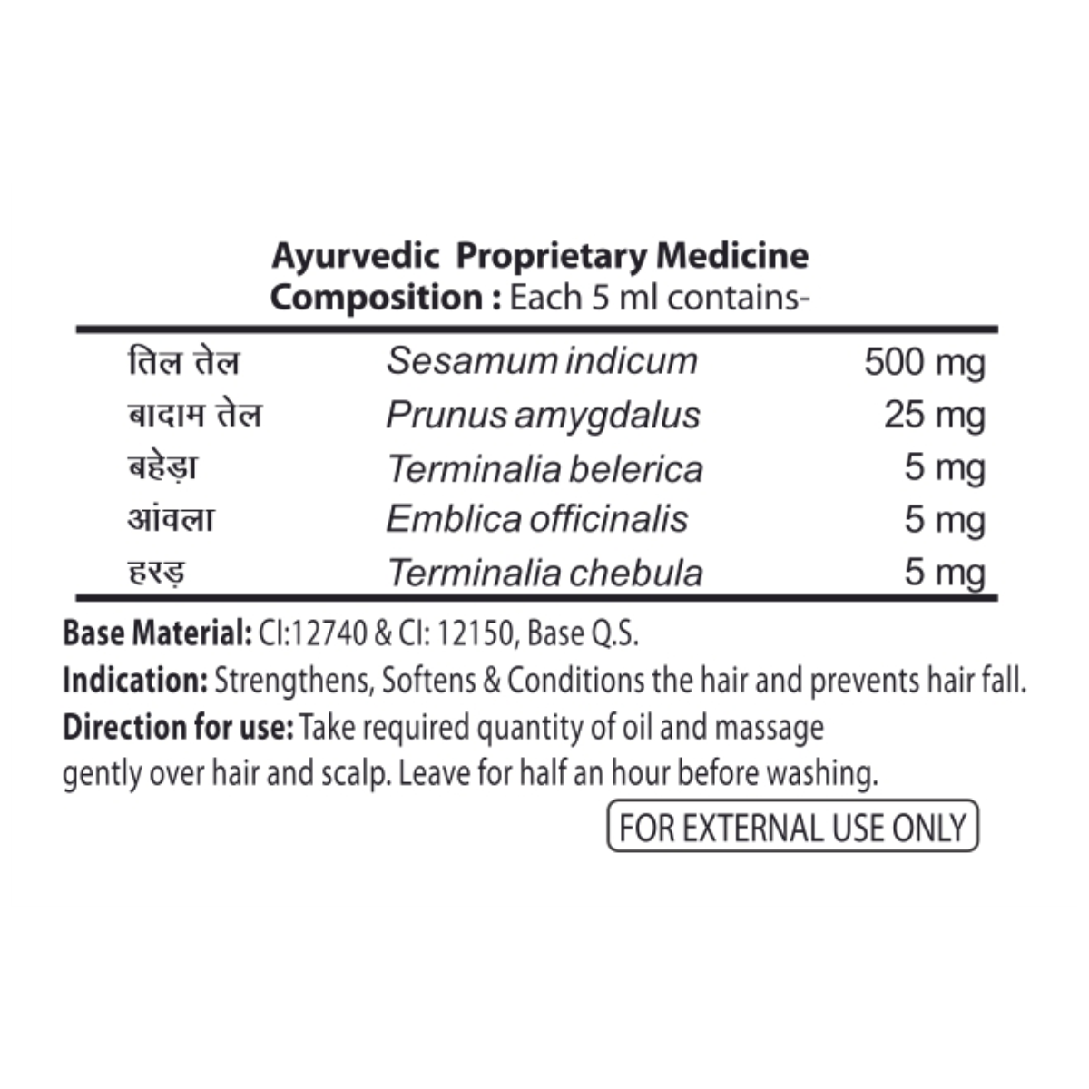 Patanjali Almond Oil