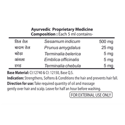 Patanjali Almond Oil