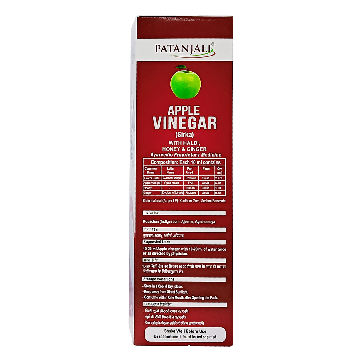Patanjali Apple Vinegar With Haldi & Ginger