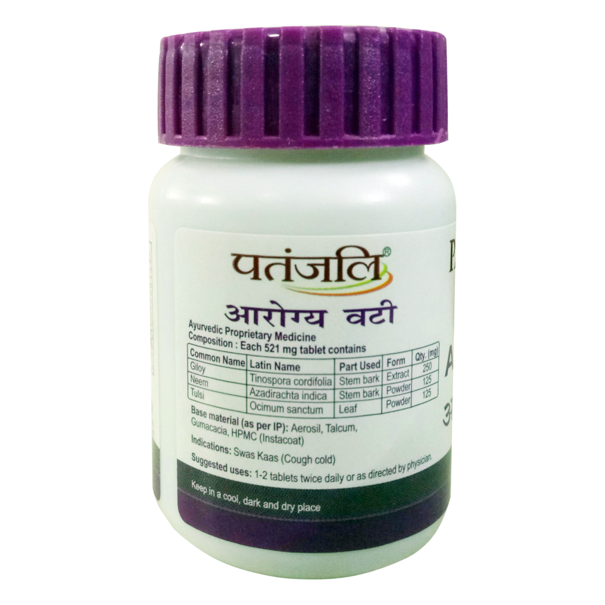 Patanjali Arogya Vati