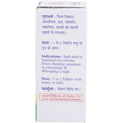 Baidyanath Krimimudgar Ras Tablet