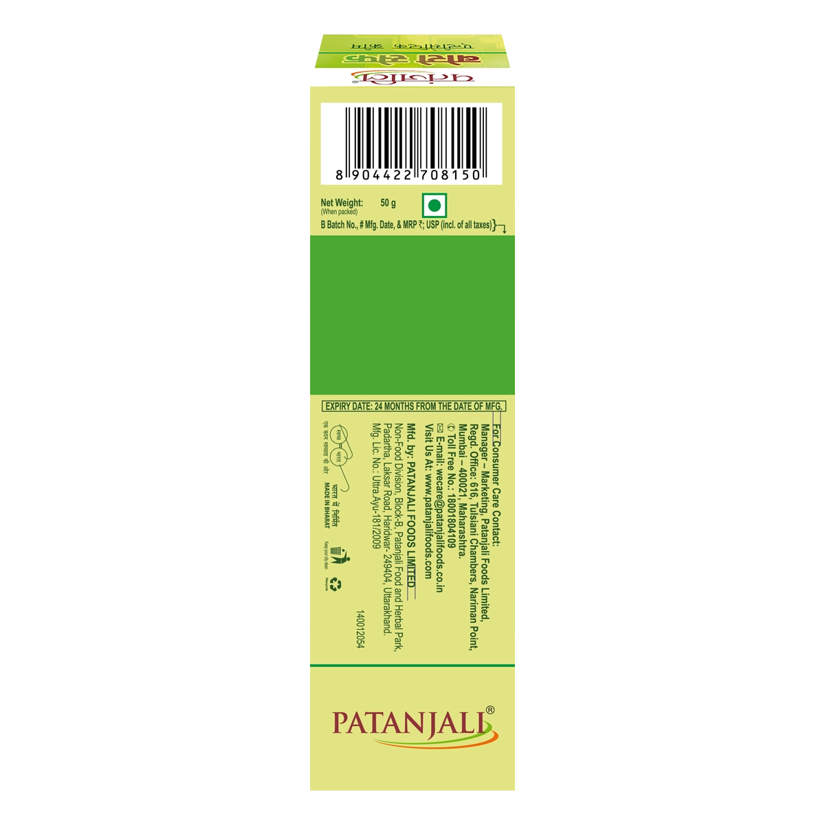 Patanjali Boro Safe Antiseptic Cream