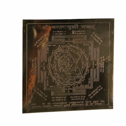 Brass Shri Baglamukhi Yantra 7x7 Inches for Pooja