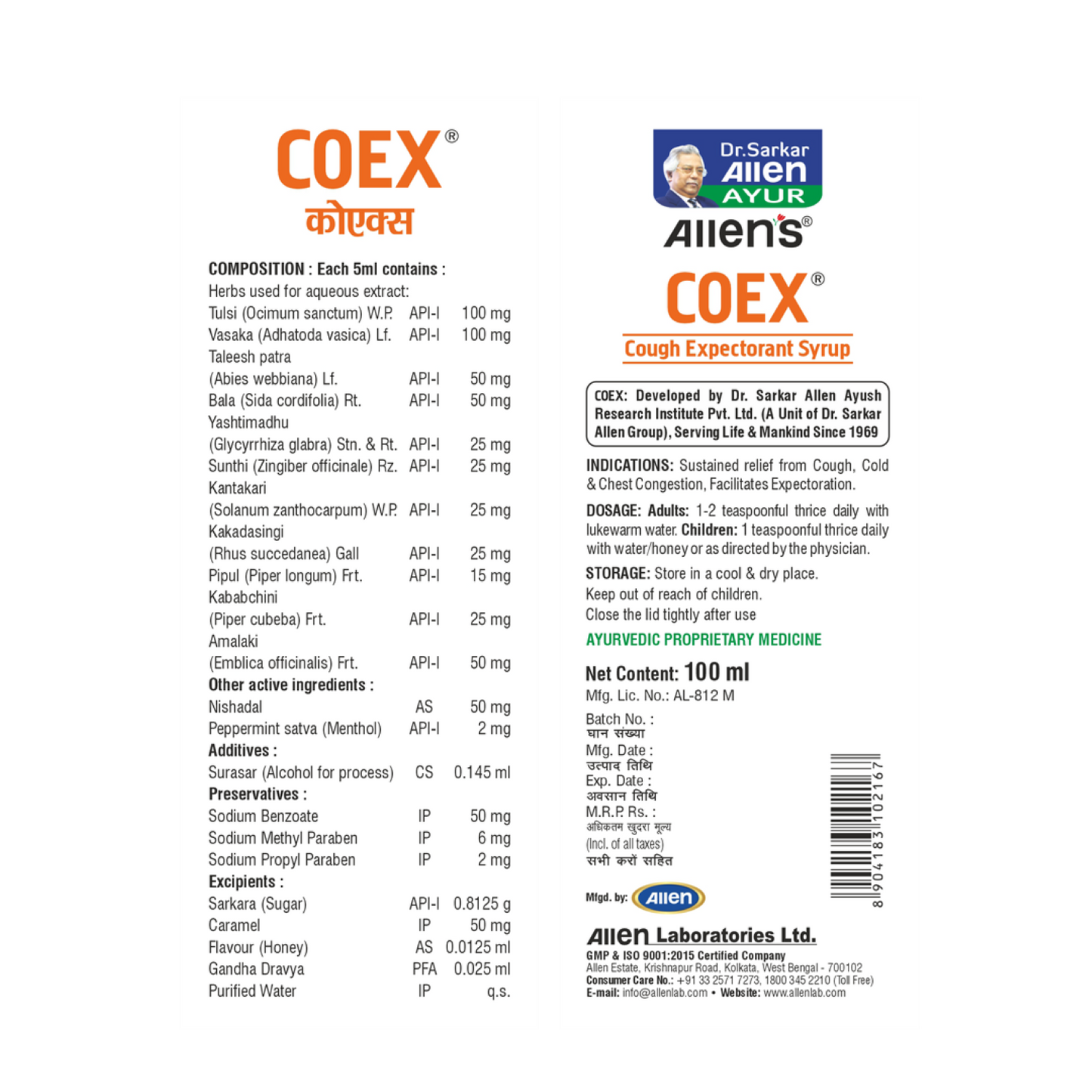 Allen Coex Ayurvedic Cough Expectorant