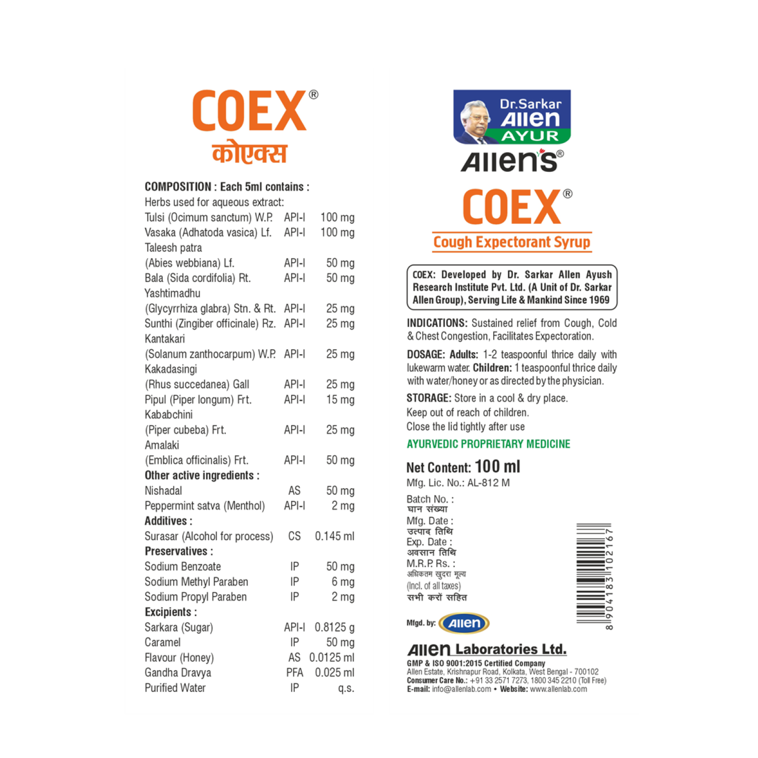 Allen Coex Ayurvedic Cough Expectorant