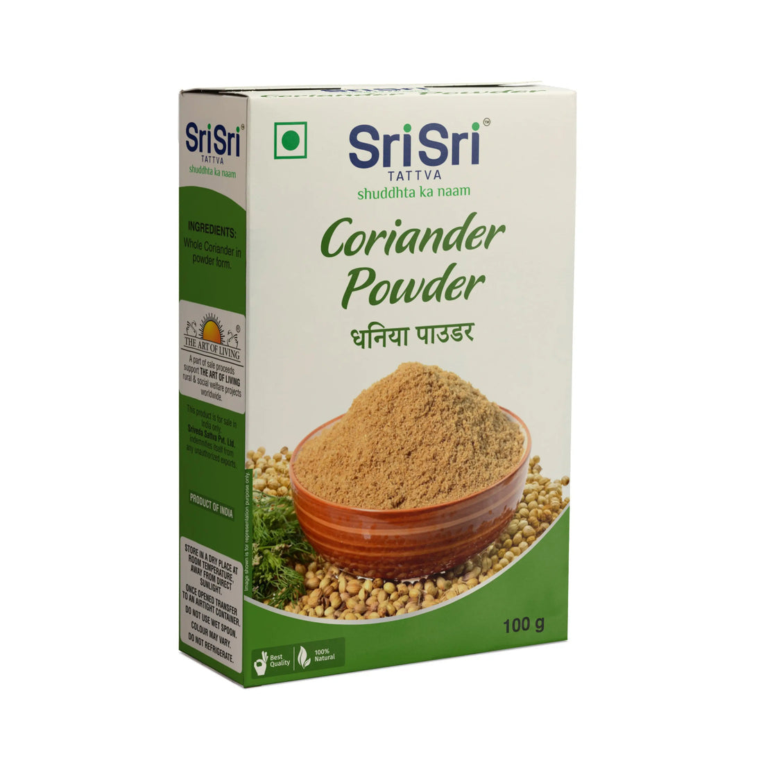 Sri Sri Tattva Coriander Powder (dhaniya) - PUSHMYCART