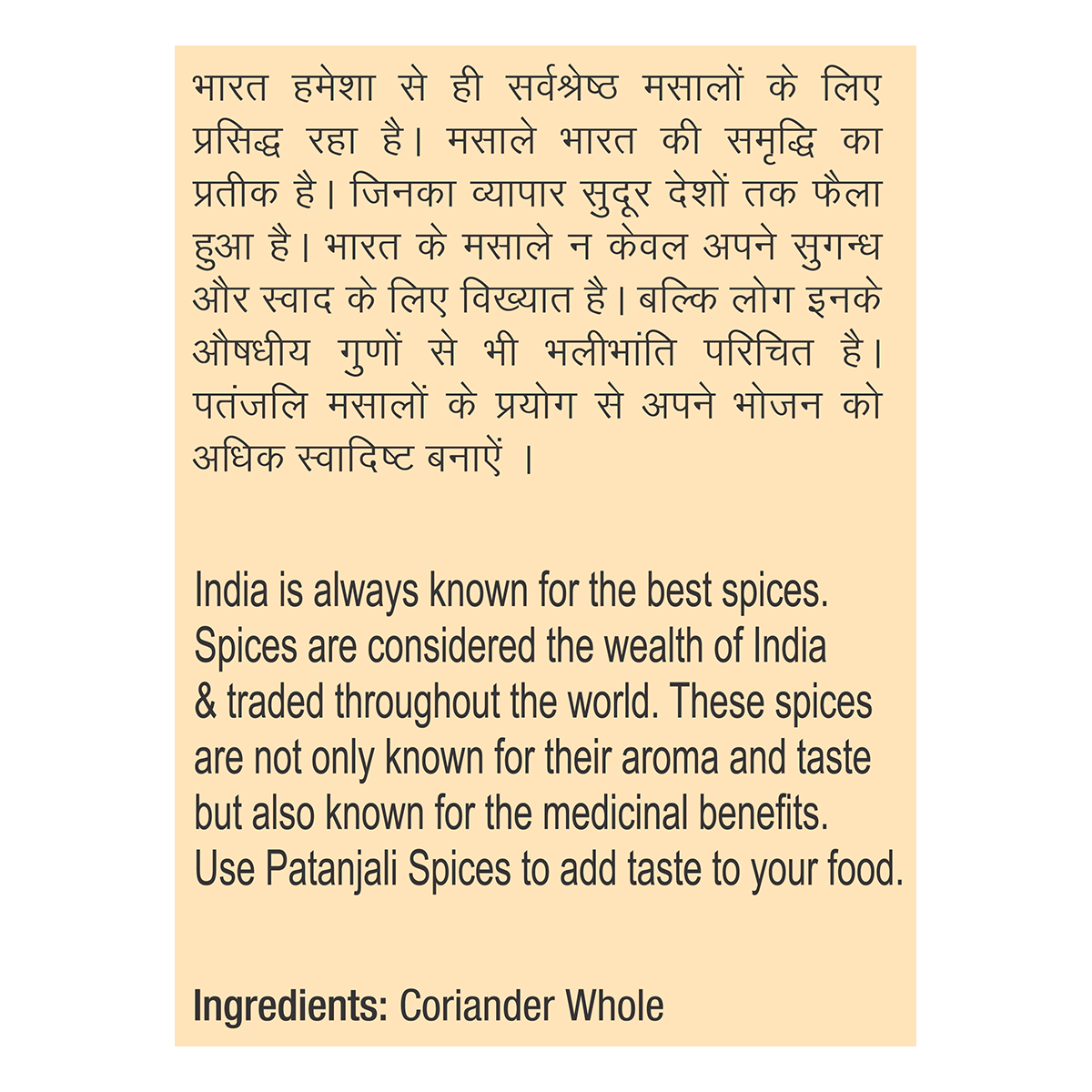 Patanjali Coriander Whole