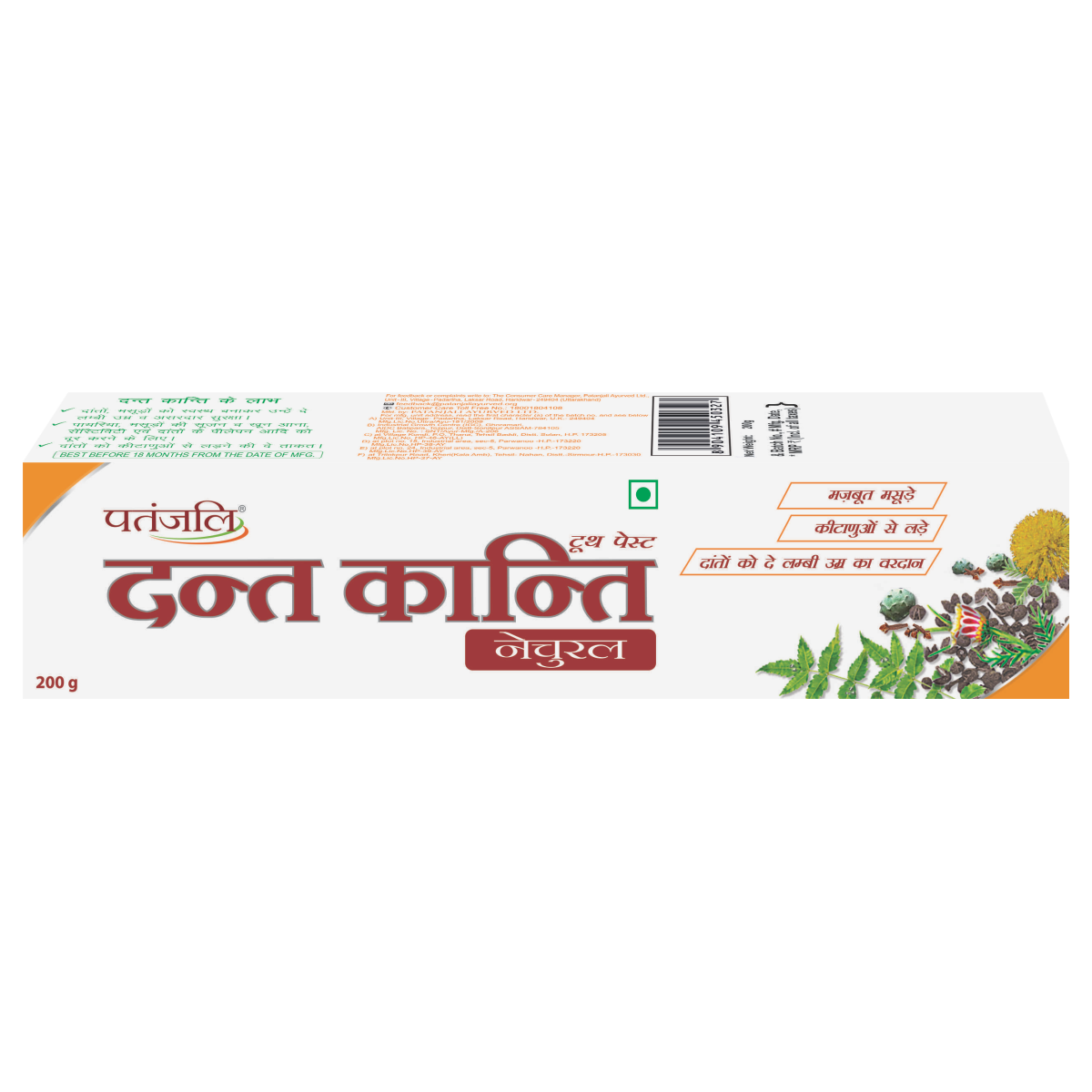 Patanjali Dant Kanti Dental Cream