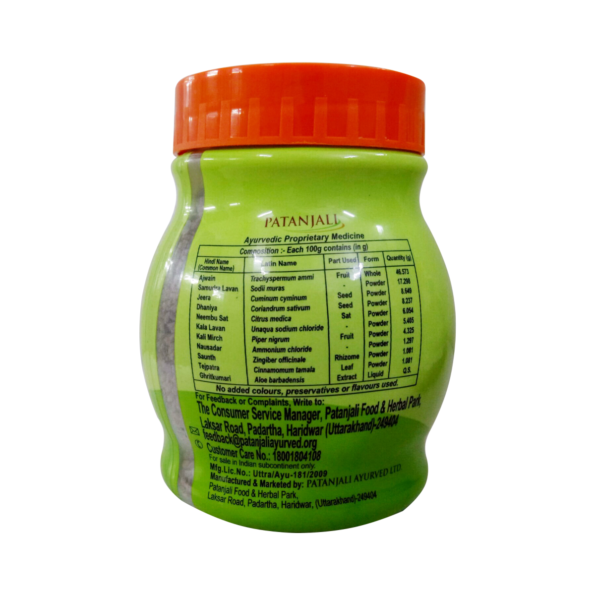 Patanjali Pachak Ajwain With Aloevera