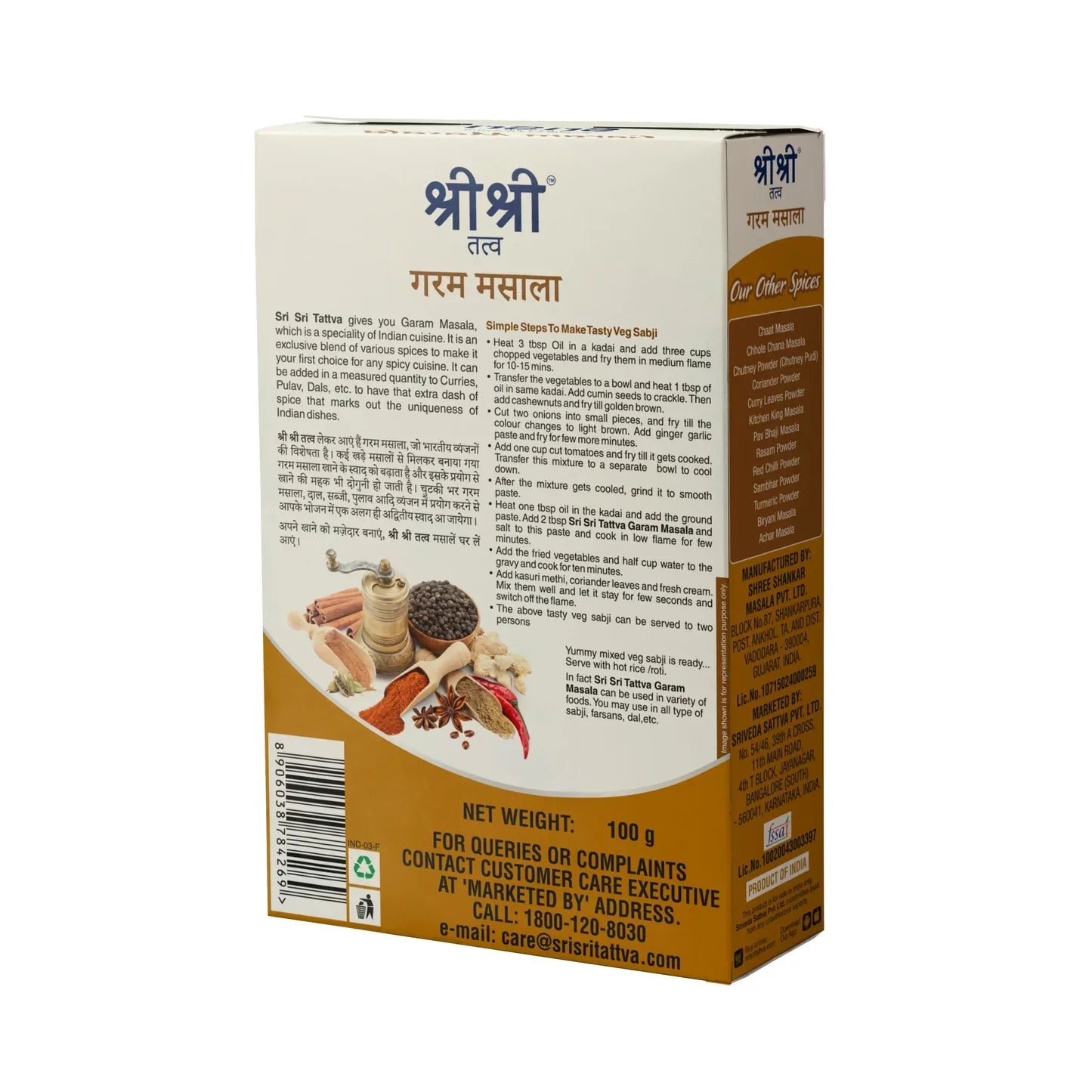 Sri Sri Tattva Garam Masala - PUSHMYCART