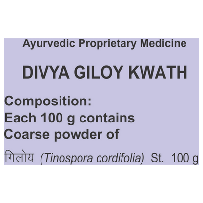 Patanjali Giloy Kwath