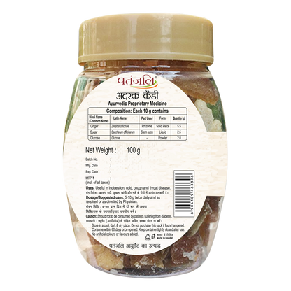 Patanjali Ginger Candy