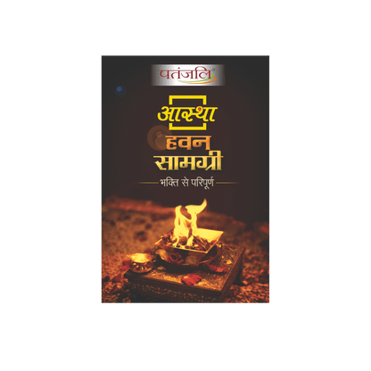 Patanjali Aastha Hawan Samagri