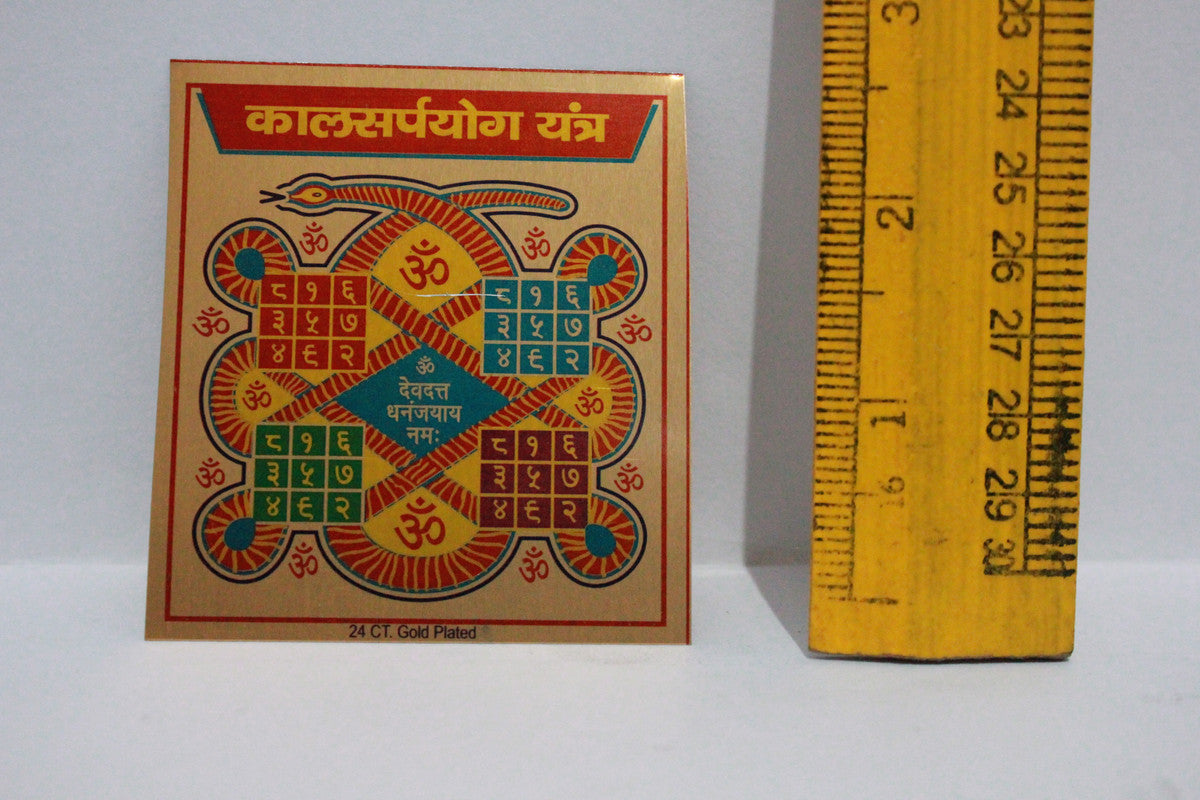 Brass Kaal Sarp Yantra for Home Or Office