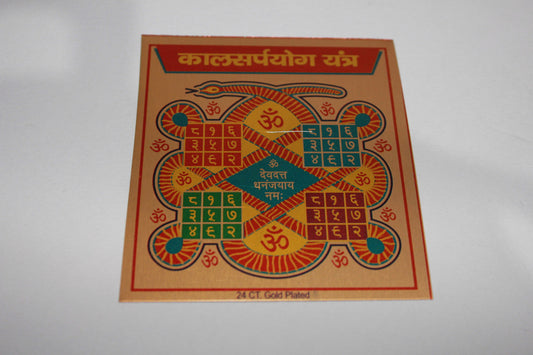 Brass Kaal Sarp Yantra for Home Or Office