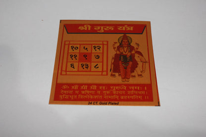 Brass Shree guru Yantra for Pooja