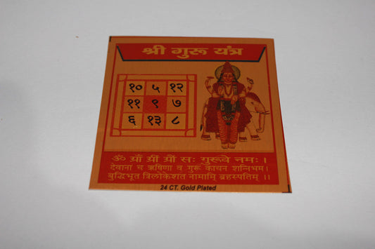 Brass Shree guru Yantra for Pooja