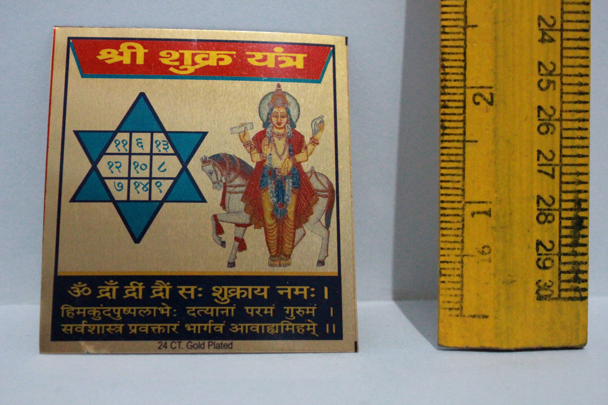 Brass Shri Shukra Yantra