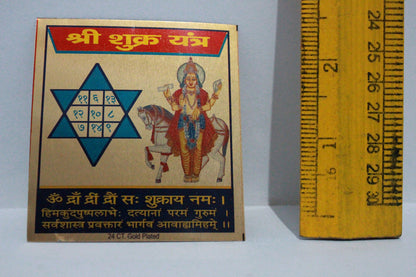 Brass Shri Shukra Yantra