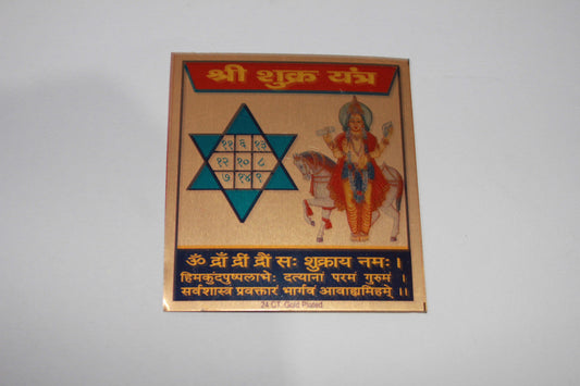 Brass Shri Shukra Yantra