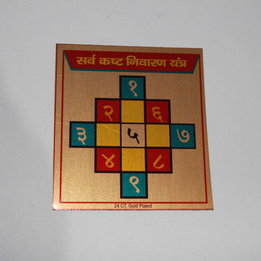 Brass Sampurna Sarv Kasht Nivaran Yantram