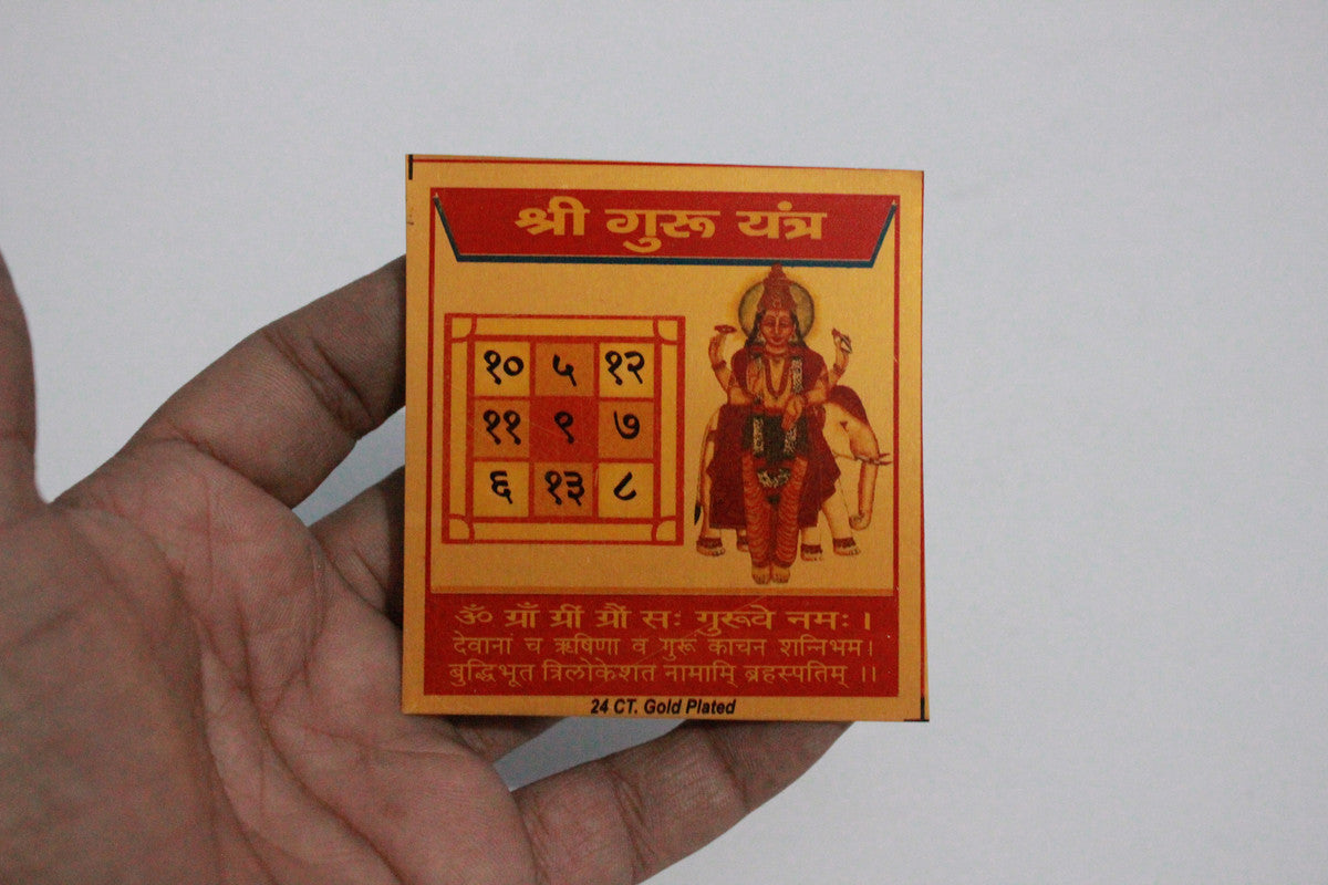 Brass Shree guru Yantra for Pooja