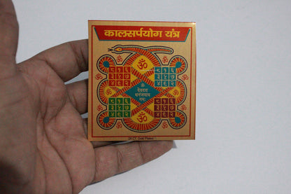 Brass Kaal Sarp Yantra for Home Or Office