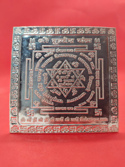 Pure Silver Kubera Yantram 5.24g - PUSHMYCART