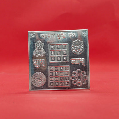 Pure Silver Vyapara Vriddhi Yantra - PUSHMYCART