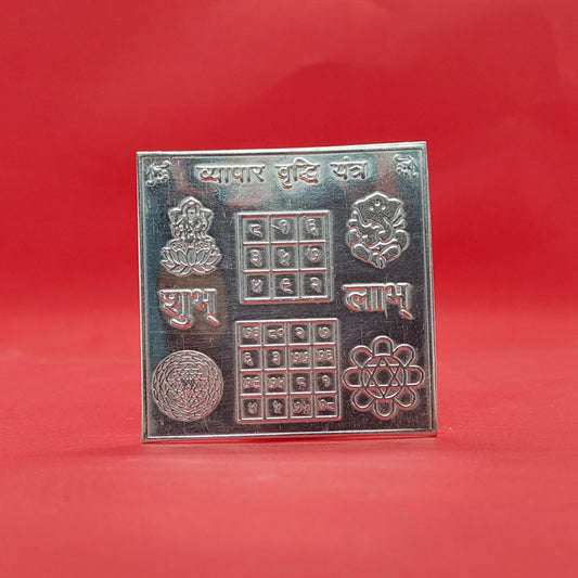 Pure Silver Vyapara Vriddhi Yantra - PUSHMYCART